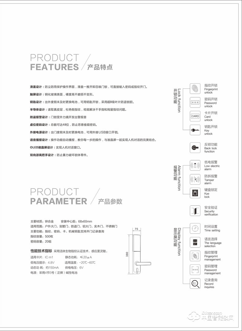 密斯顿智能锁 滑盖指纹密码锁 家用防盗智能门锁