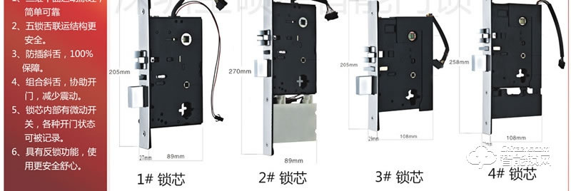 金硕德智能锁 508酒店智能门锁