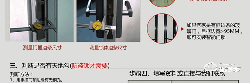 金硕德智能锁 508酒店智能门锁