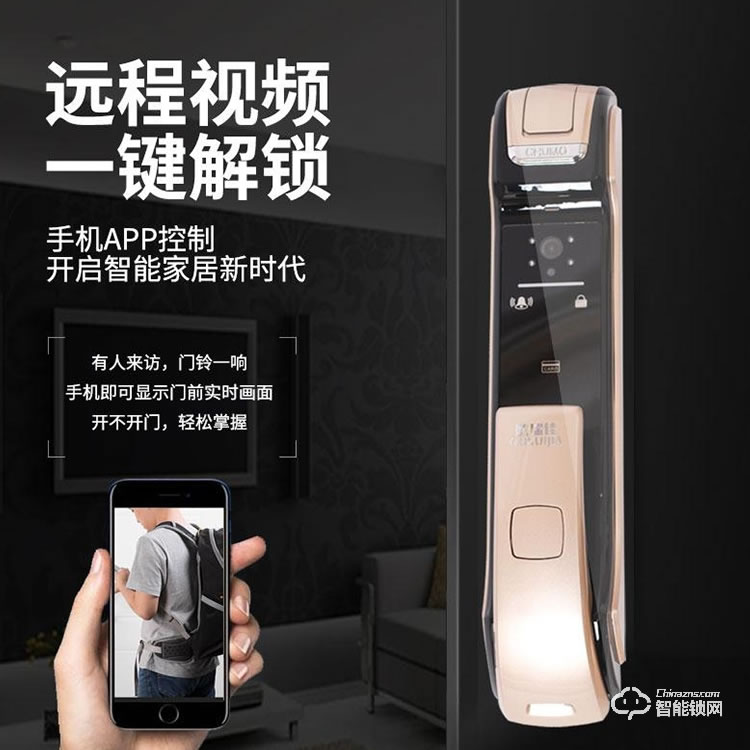 欧瑞佳指纹锁 K7 24小时视频监控 远程开锁
