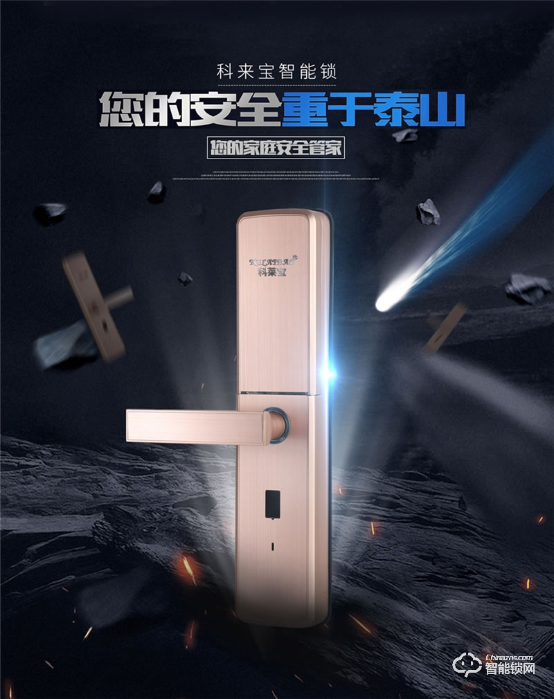 科莱宝智能锁 KLB-9008全自动防盗门智能锁电子锁