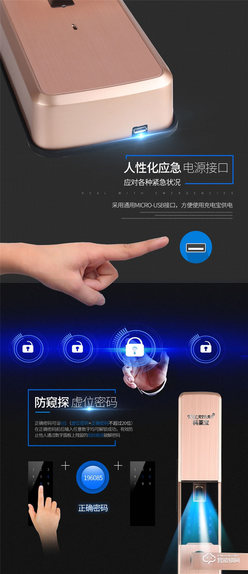 科莱宝智能锁 KLB-9008全自动防盗门智能锁电子锁