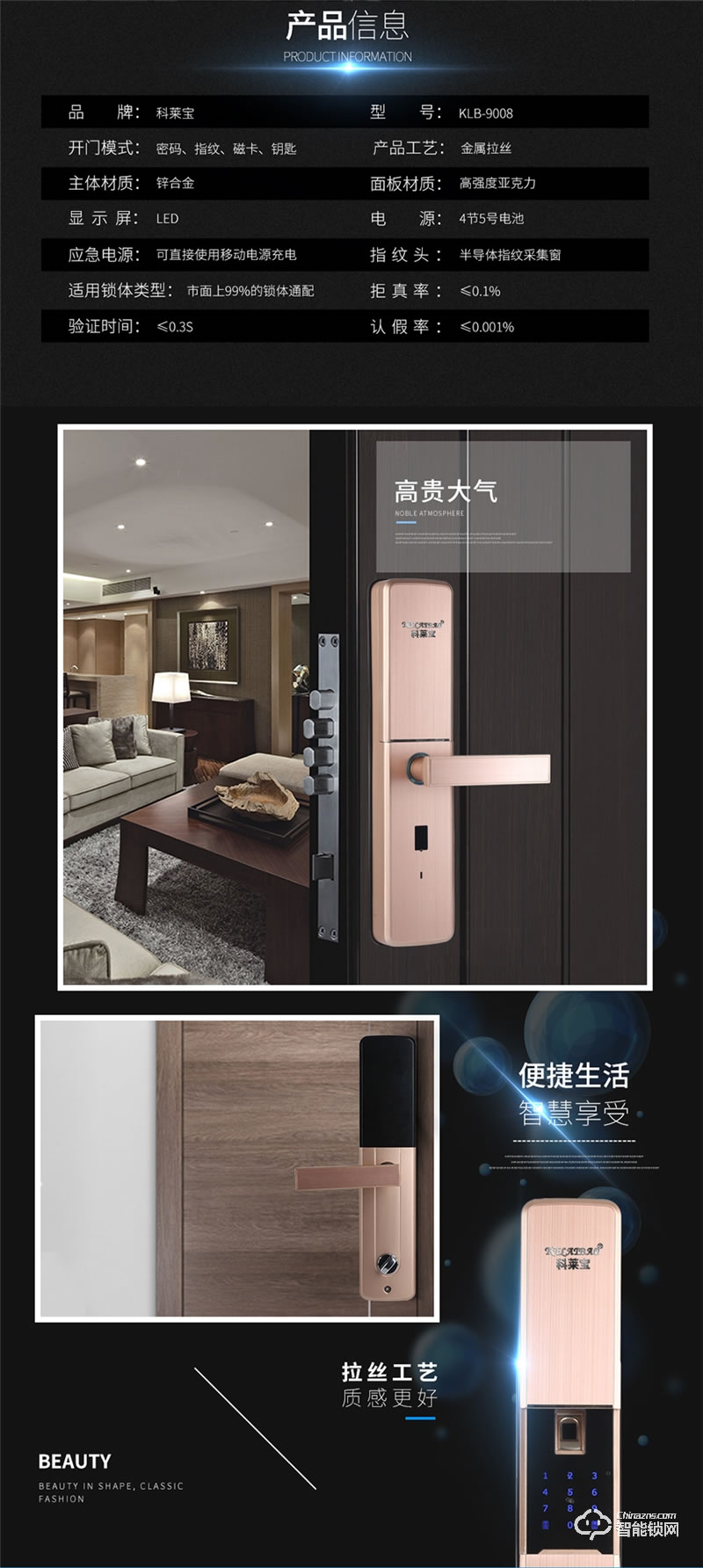 科莱宝智能锁 KLB-9008全自动防盗门智能锁电子锁