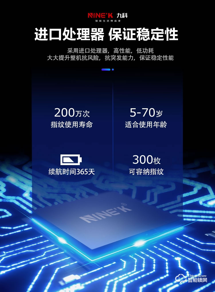九科智能锁 沅江二号家用电子感应锁