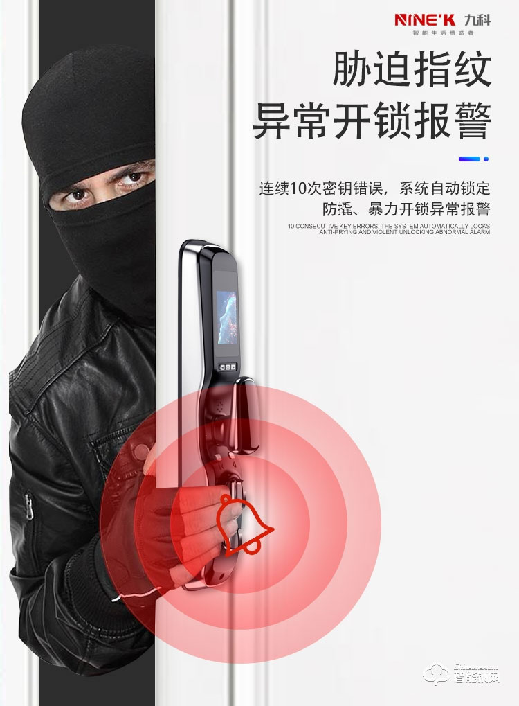 九科智能锁 沅江二号家用电子感应锁