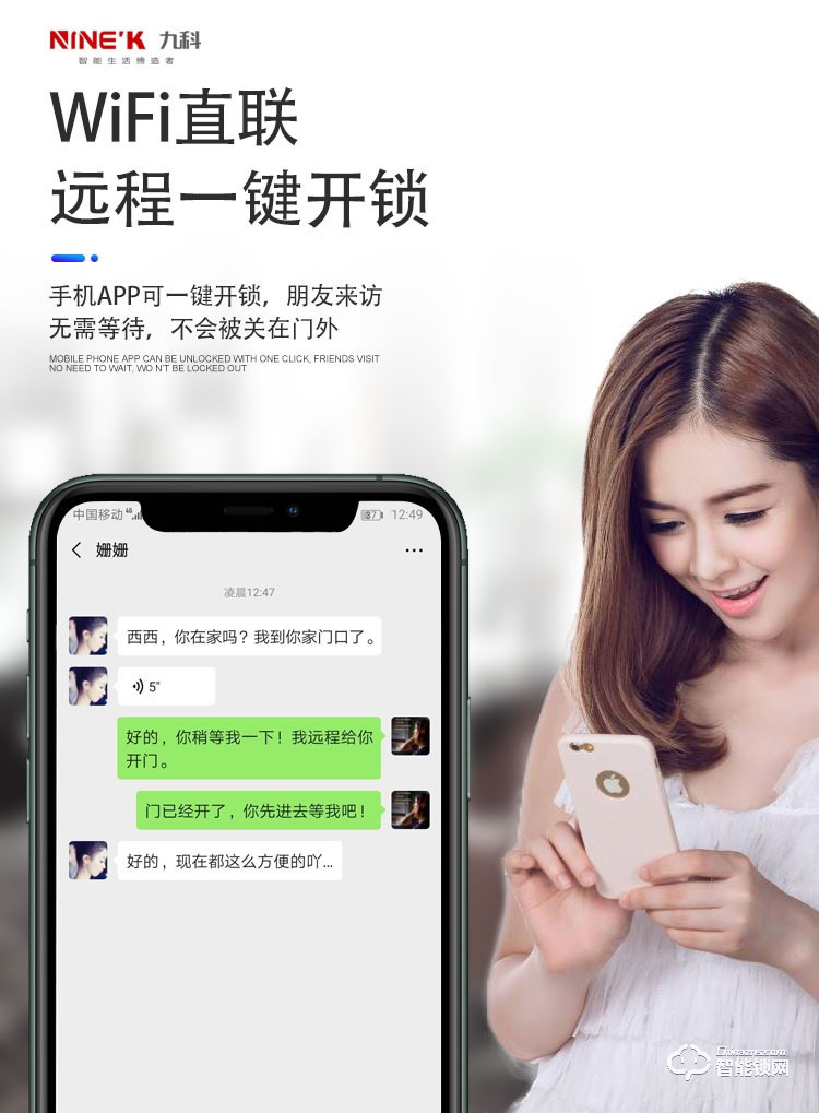 九科智能锁 沅江二号家用电子感应锁
