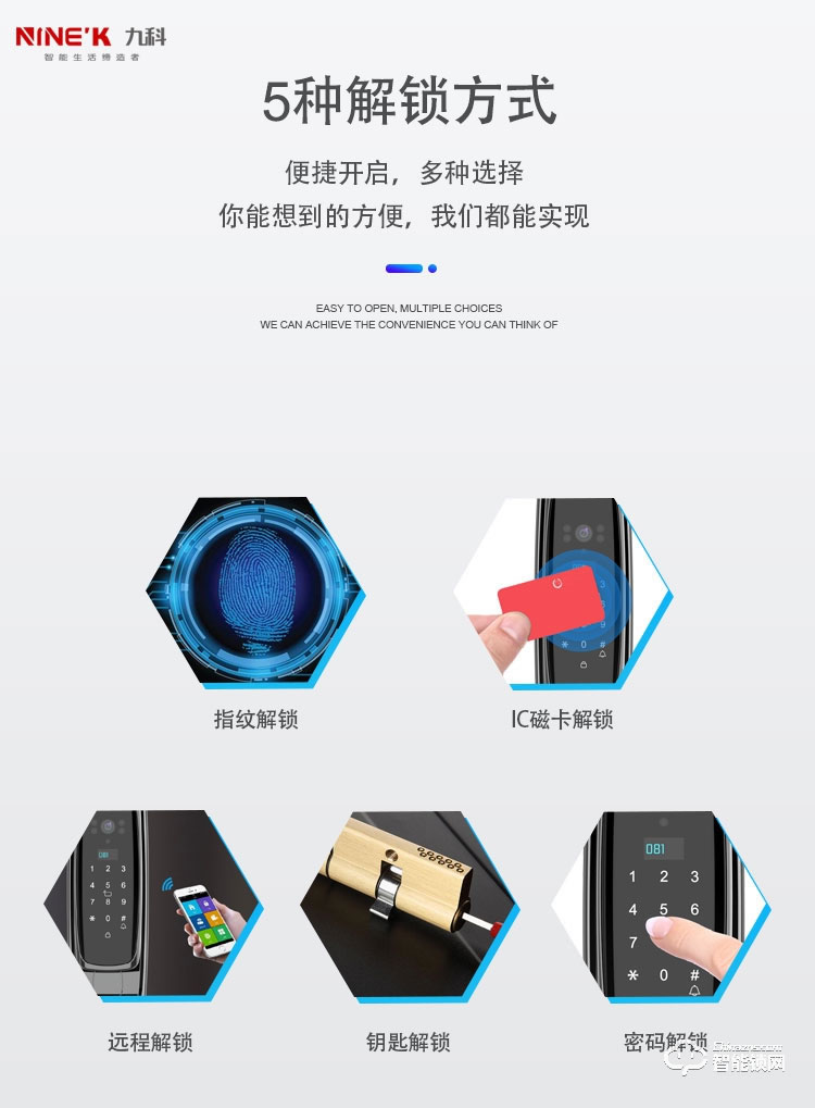九科智能锁 沅江二号家用电子感应锁