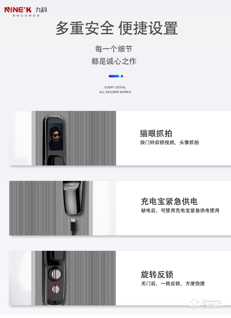 九科智能锁 沅江二号家用电子感应锁