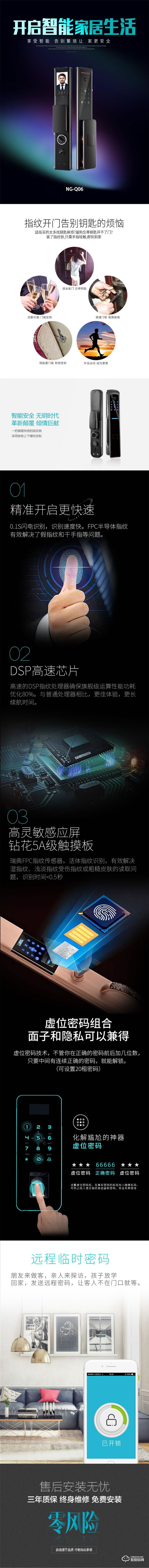 妮歌智能锁 Q06全自动可视猫眼指纹密码锁