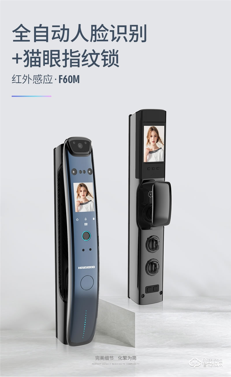 皇家金盾人脸锁 F60M全自动人脸识别可视猫眼锁