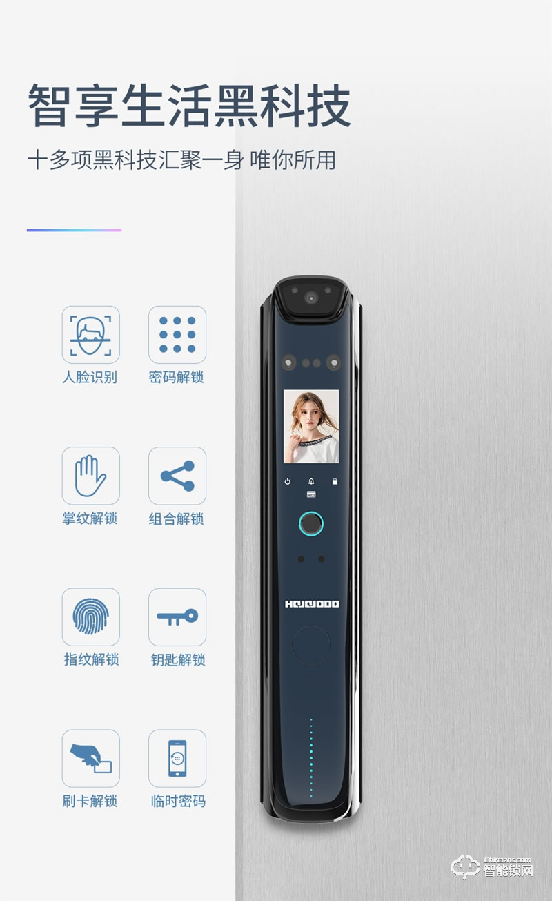 皇家金盾人脸锁 F60M全自动人脸识别可视猫眼锁