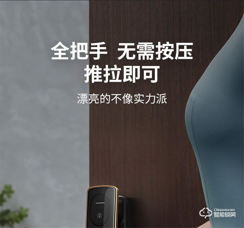 鹿客S50全自动智能锁 指静脉智能门锁家用电子锁