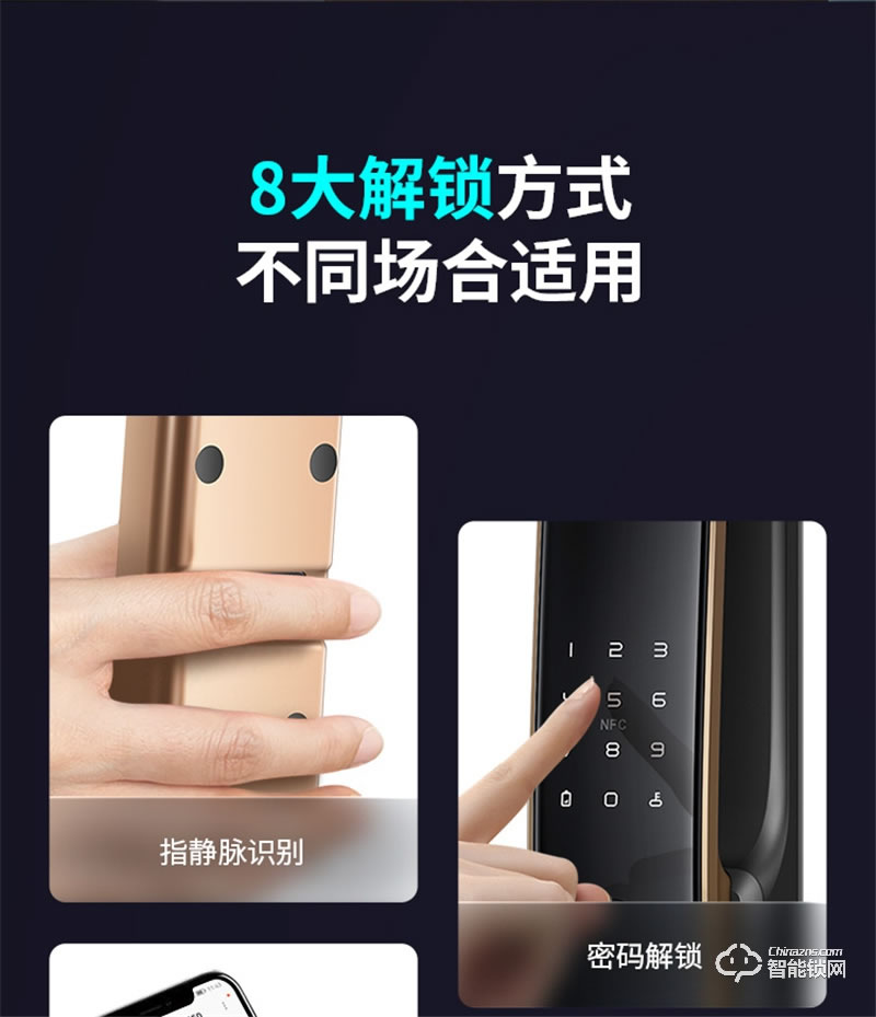 鹿客S50全自动智能锁 指静脉智能门锁家用电子锁