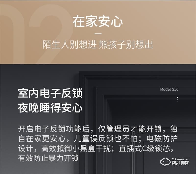 鹿客S50全自动智能锁 指静脉智能门锁家用电子锁
