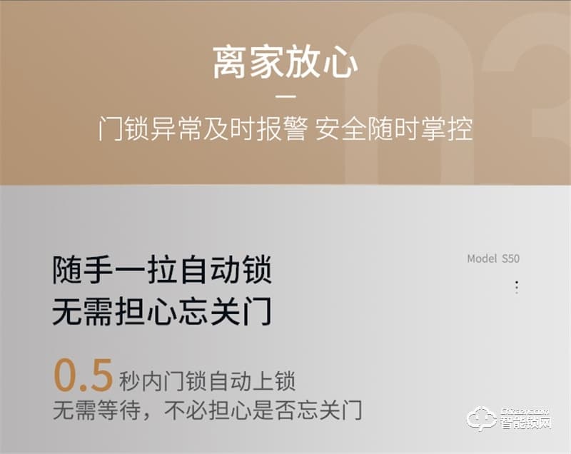 鹿客S50全自动智能锁 指静脉智能门锁家用电子锁