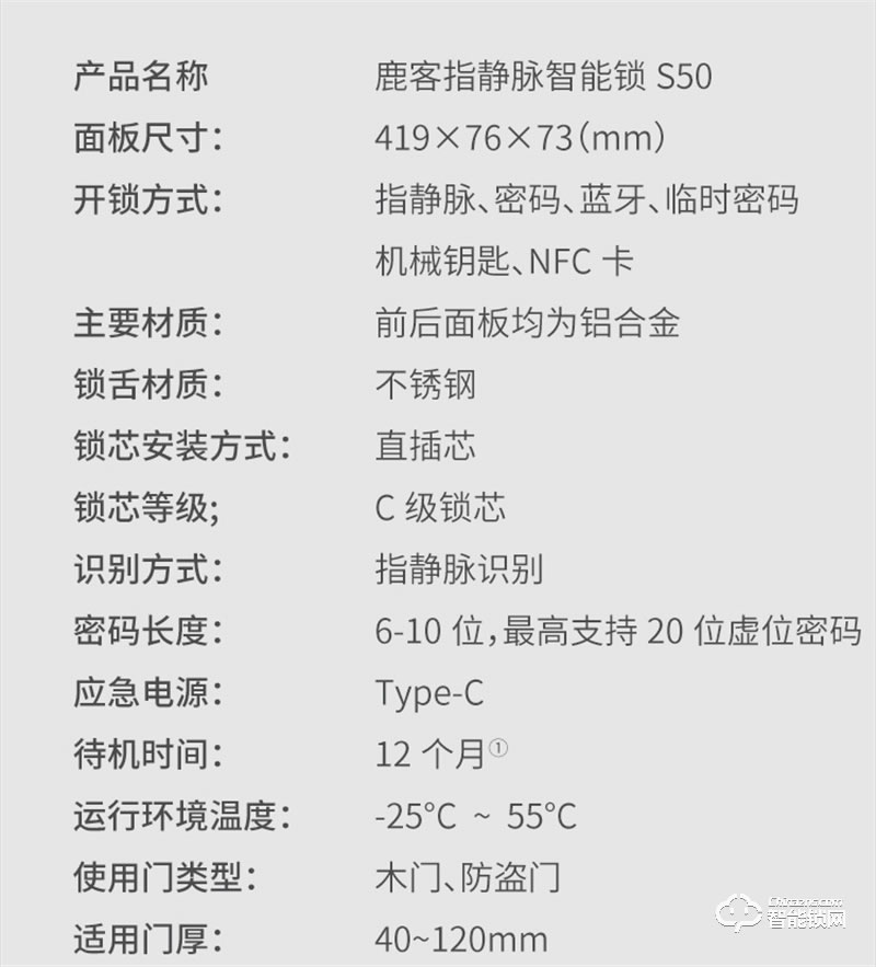 鹿客S50全自动智能锁 指静脉智能门锁家用电子锁